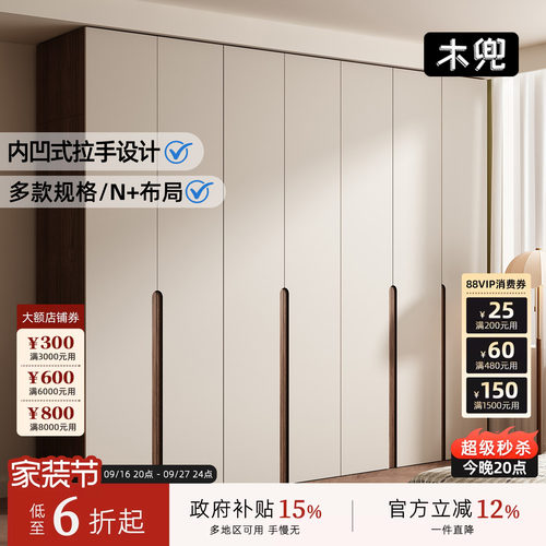 木兜家具木叙衣柜新款黑胡桃木色衣橱家用卧室政府补贴实木大衣柜