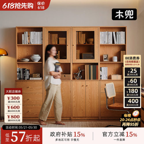 布拉格实木书柜组合落地书架