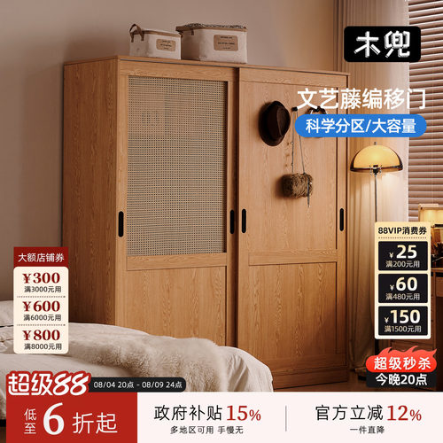 木兜家具推拉门式衣柜
