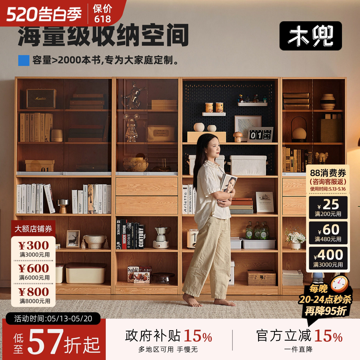 木兜家具竞藏书柜一体整墙客厅展示柜带玻璃门组合柜实木落地书柜