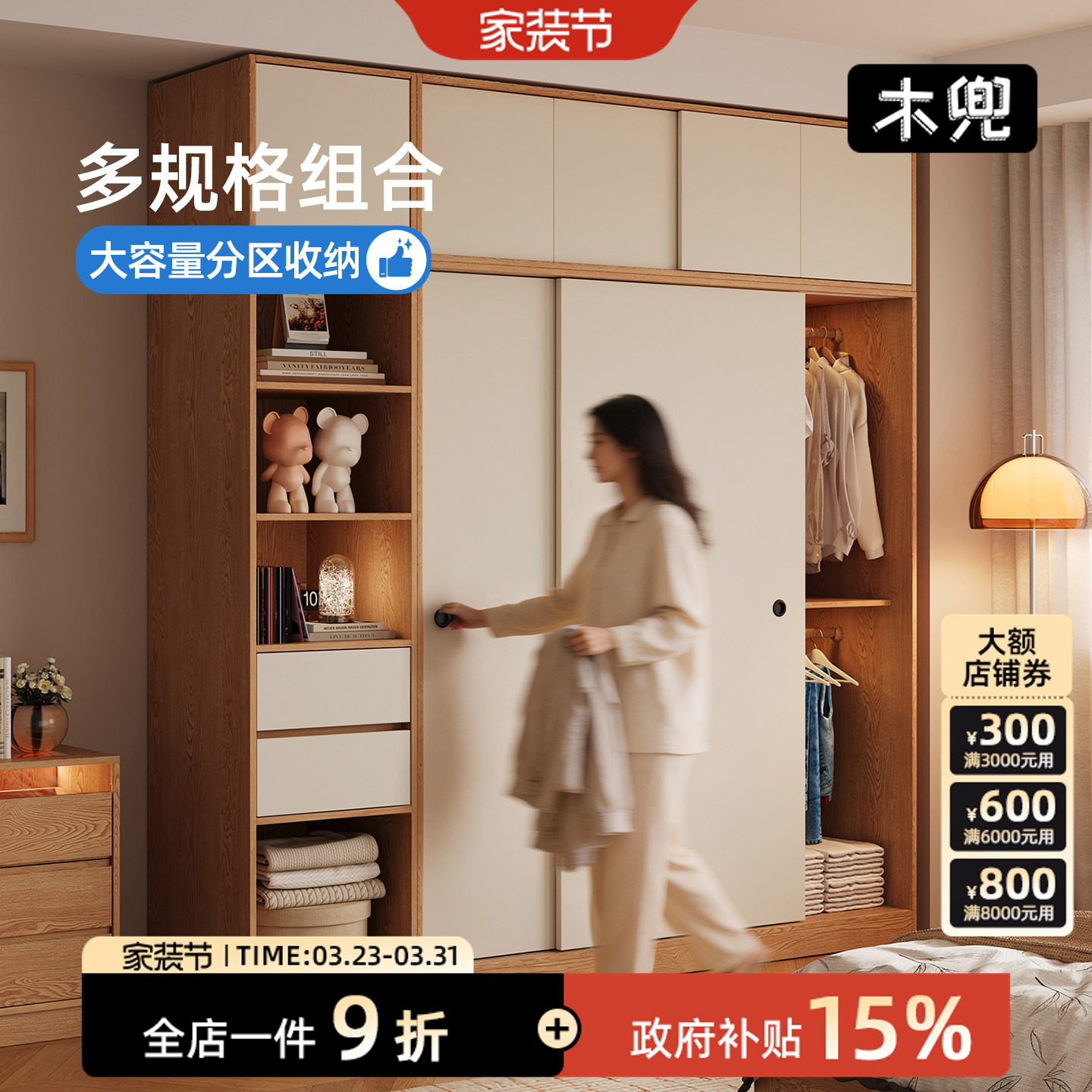 木兜家具简韵衣柜家用卧室实木大衣柜儿童推拉门款2026新款衣橱