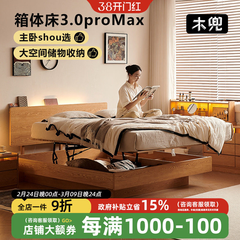 实木1.8箱体床收纳日式原木双人橡木小户型悬浮高箱气压储物床