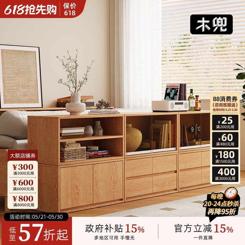 木兜家具集物模块柜展示柜原木风自由组合柜客厅实木储物收纳柜