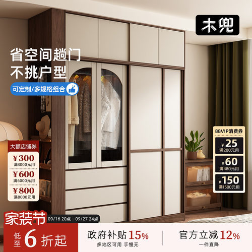 木兜家具格序衣柜胡桃色卧室小户型实木骨骼线推拉门中古风大衣橱