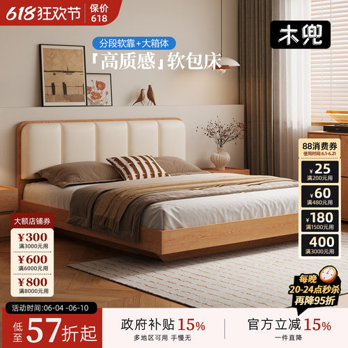 木兜家具竖琴高箱床收纳储物床1米5箱式床软包实木床1.8米双人床