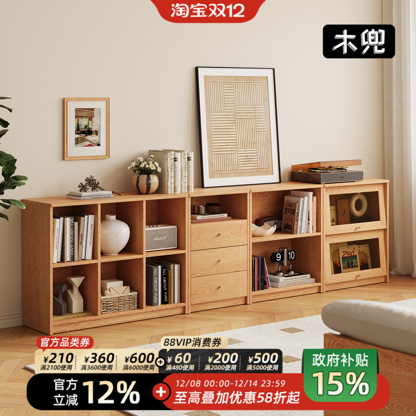 实木书柜组合书架一体