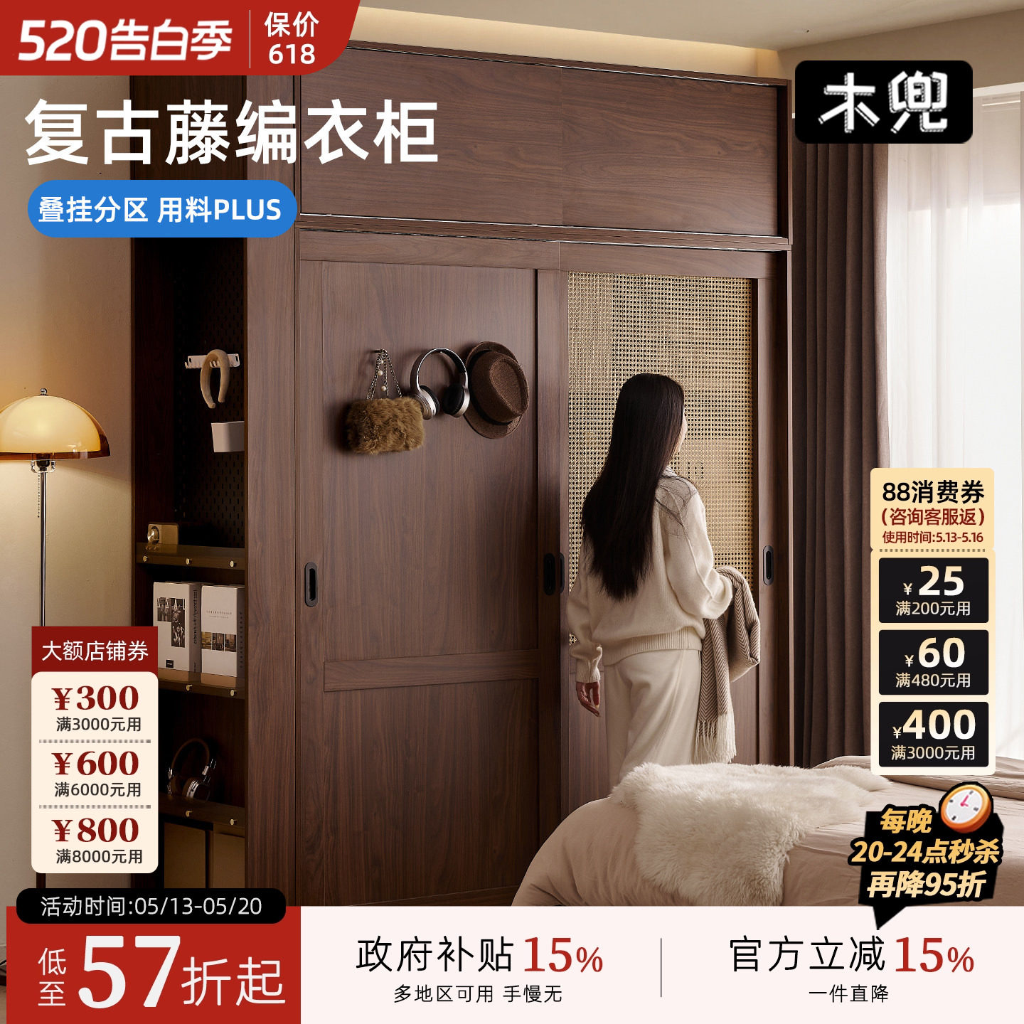 木兜家具流云衣柜黑胡桃色中古风复古推拉门衣柜卧室家用实木衣橱