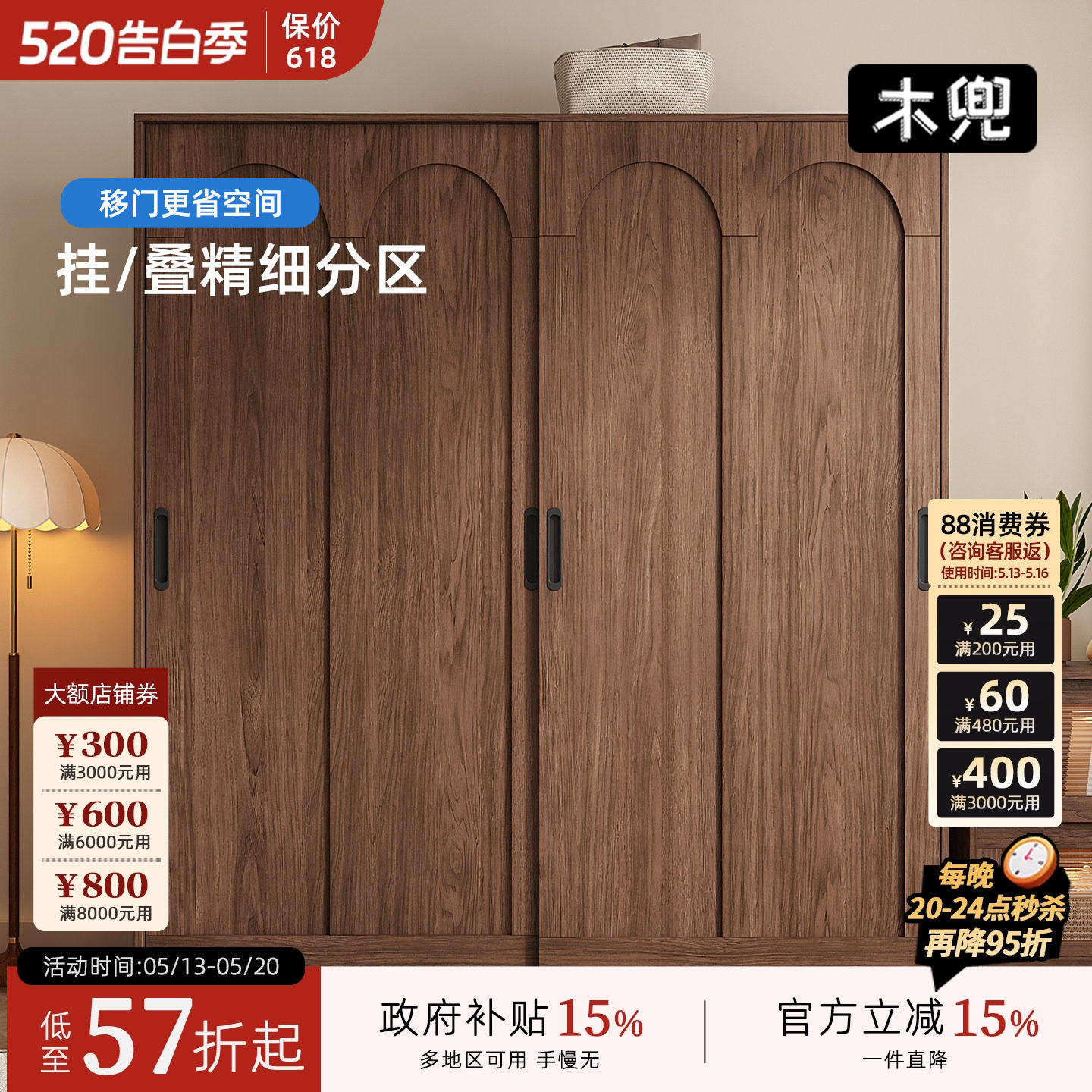 木兜家具云逸衣柜黑胡桃色中古风复古推拉门衣柜卧室家用实木衣橱