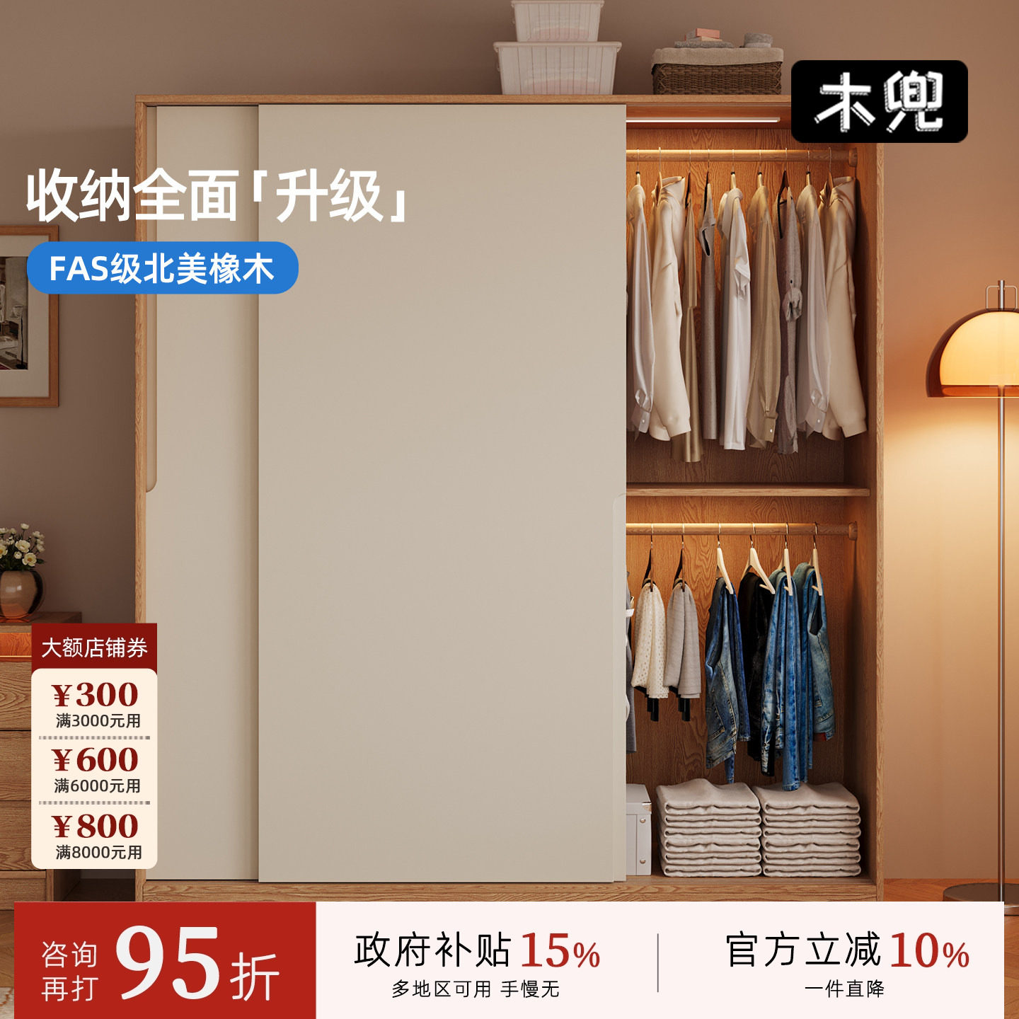 木兜家具暮光衣柜移门卧室家用实木推拉门款衣柜小户型成品大衣橱