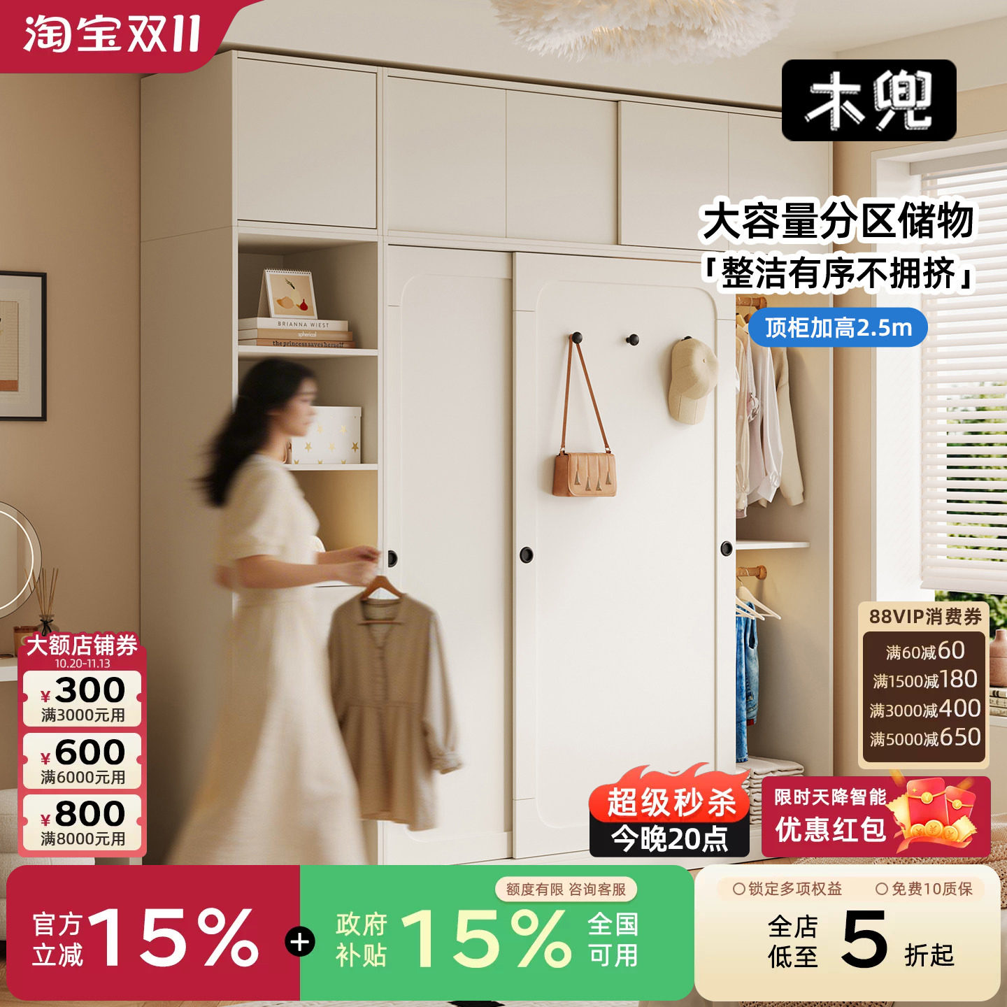 木兜家具山影衣柜家用卧室实木儿童推拉门衣柜2026新款奶油风衣橱