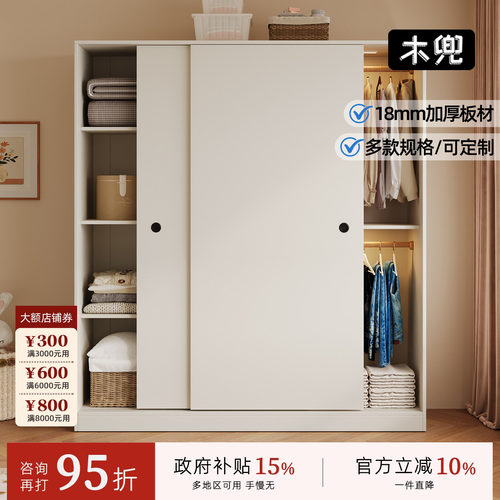 木兜家具简韵衣柜移门卧室家用现代简约推拉门衣柜小户型儿童衣橱