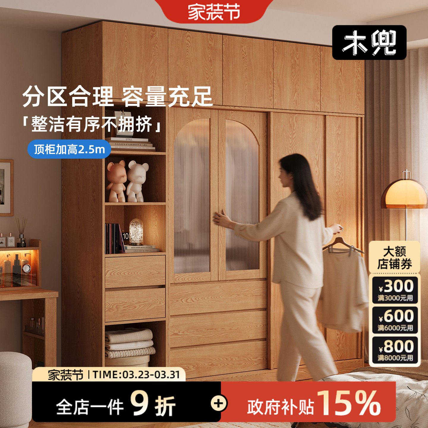 木兜家具格序衣柜趟门卧室家用实木单推拉门款衣柜原木风移门衣橱