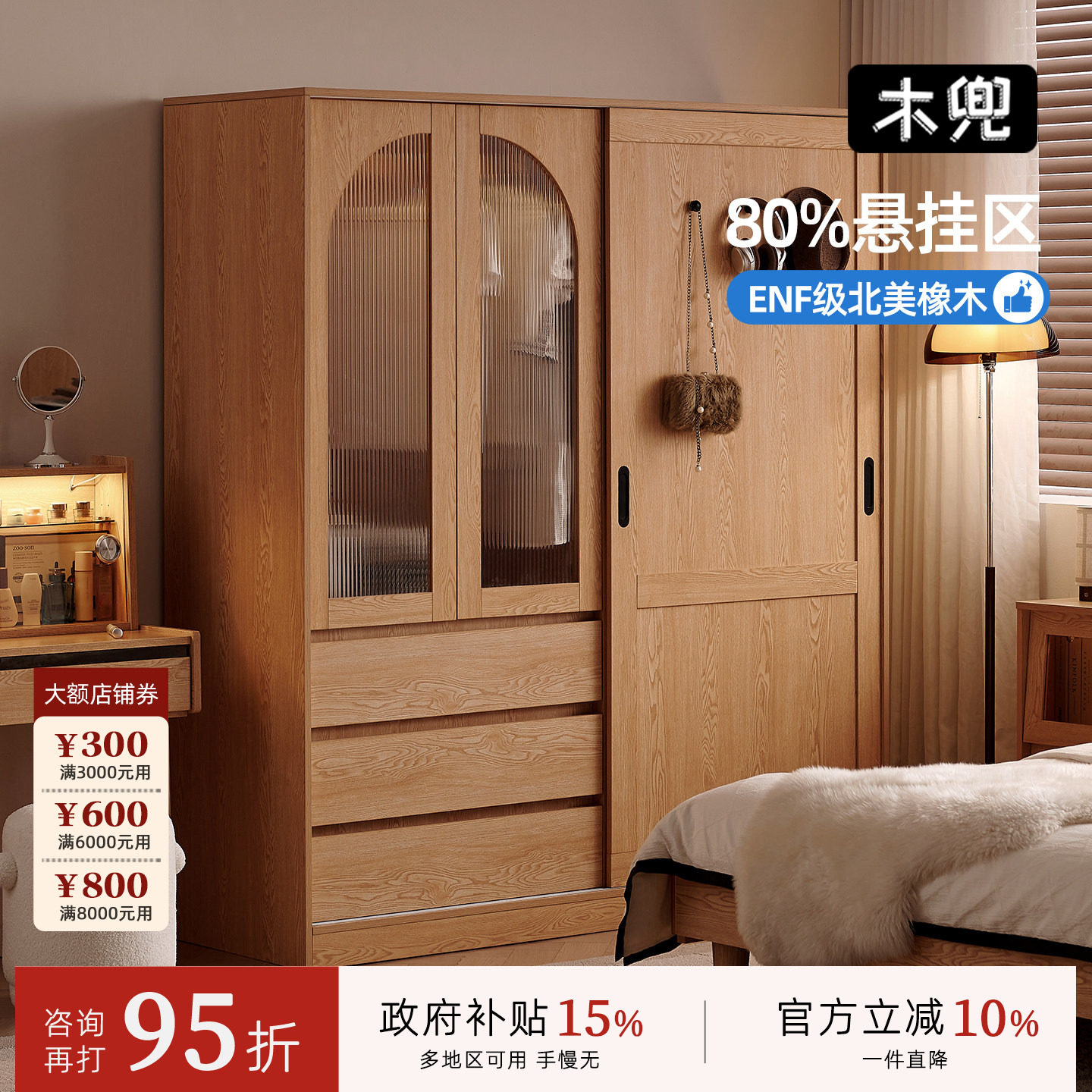 木兜家具棱界衣柜推拉门实木质衣柜家用卧室衣柜靠墙一体收纳柜子