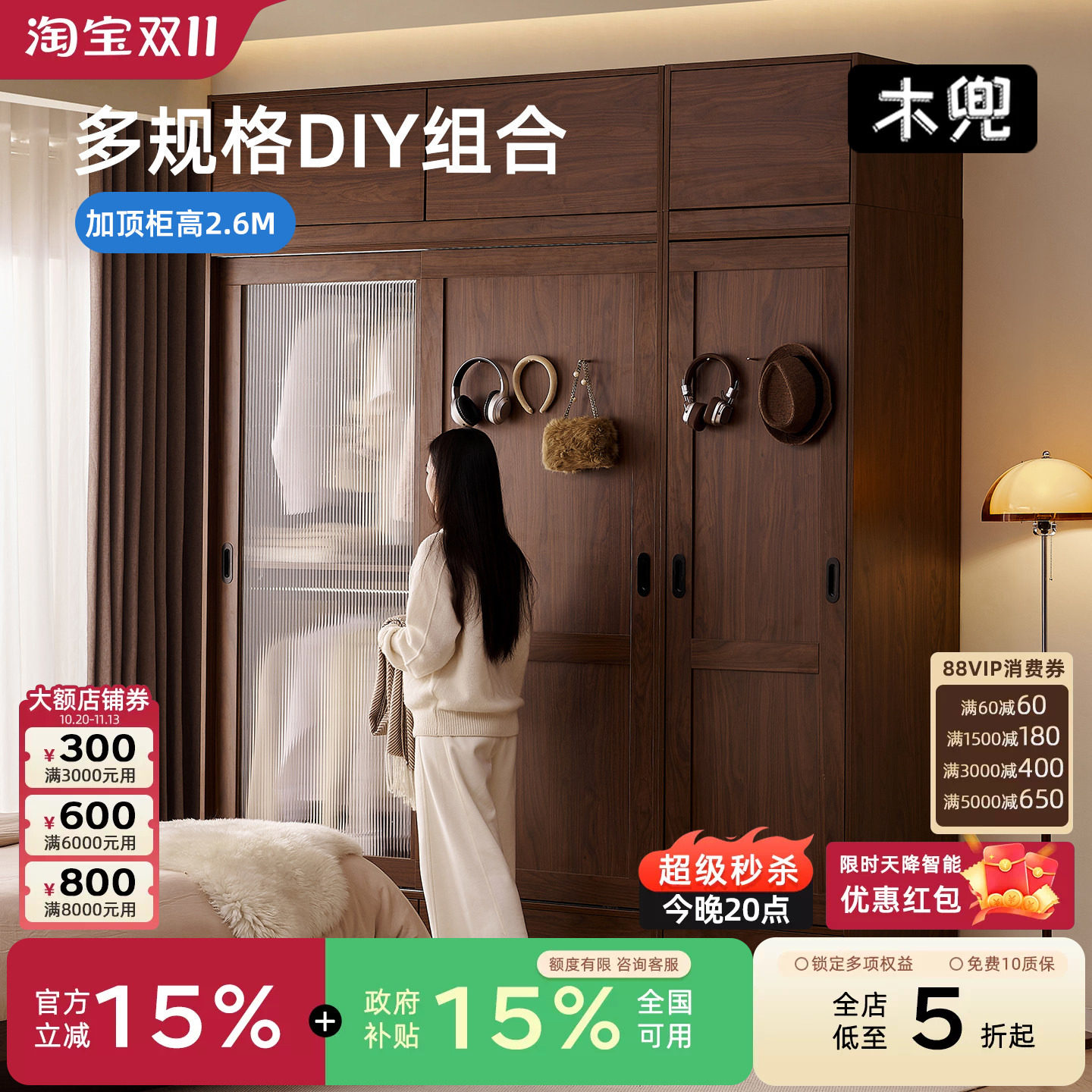 木兜家具璃光衣柜推拉门全挂式中古风黑胡桃木色卧室复古实木衣橱