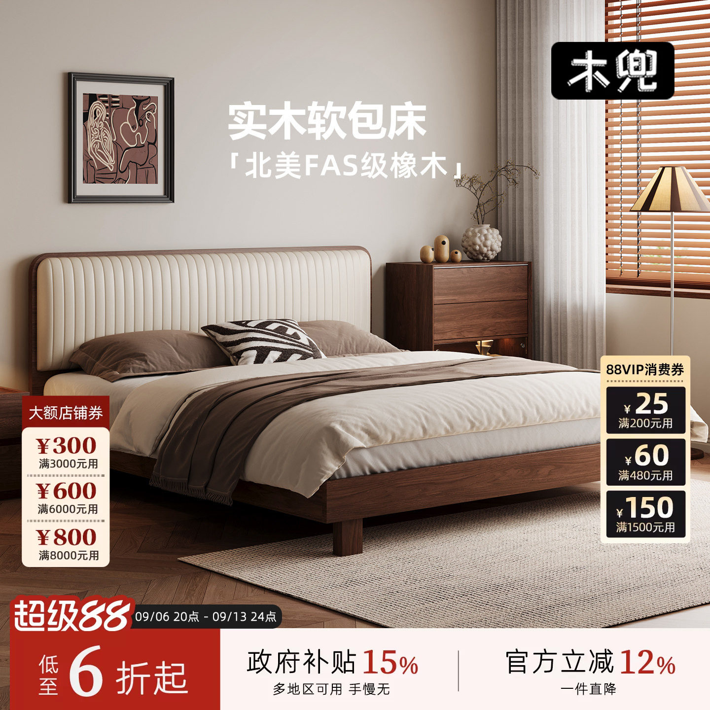 木兜家具黑胡桃色实木架子床图片