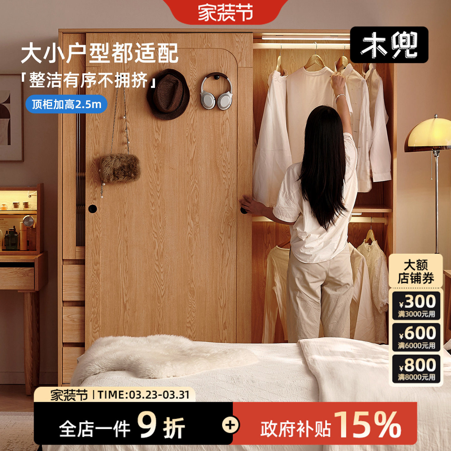 木兜家具山影衣柜实木大柜子小户型省空间家用卧室单门推拉门衣橱