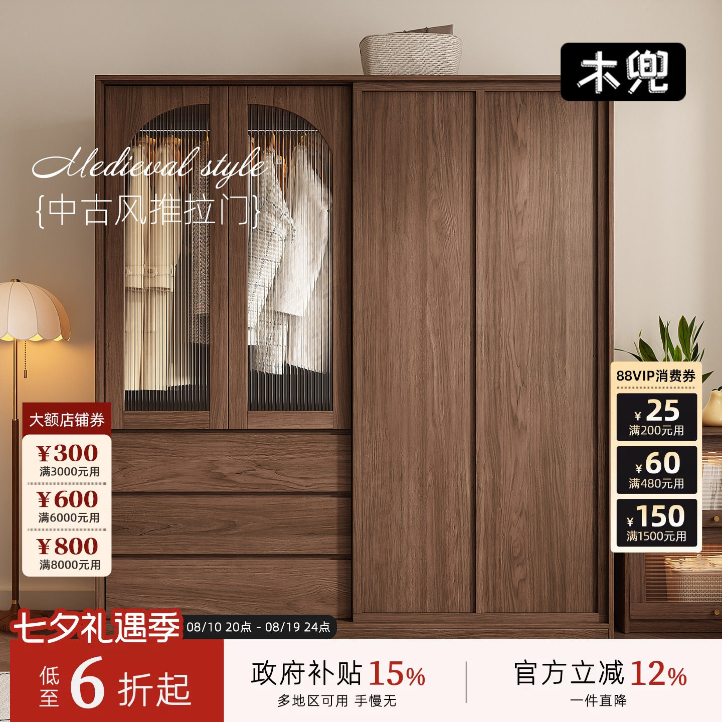 木兜家具袋鼠衣柜黑胡桃色中古风复古推拉门衣柜卧室家用实木衣橱