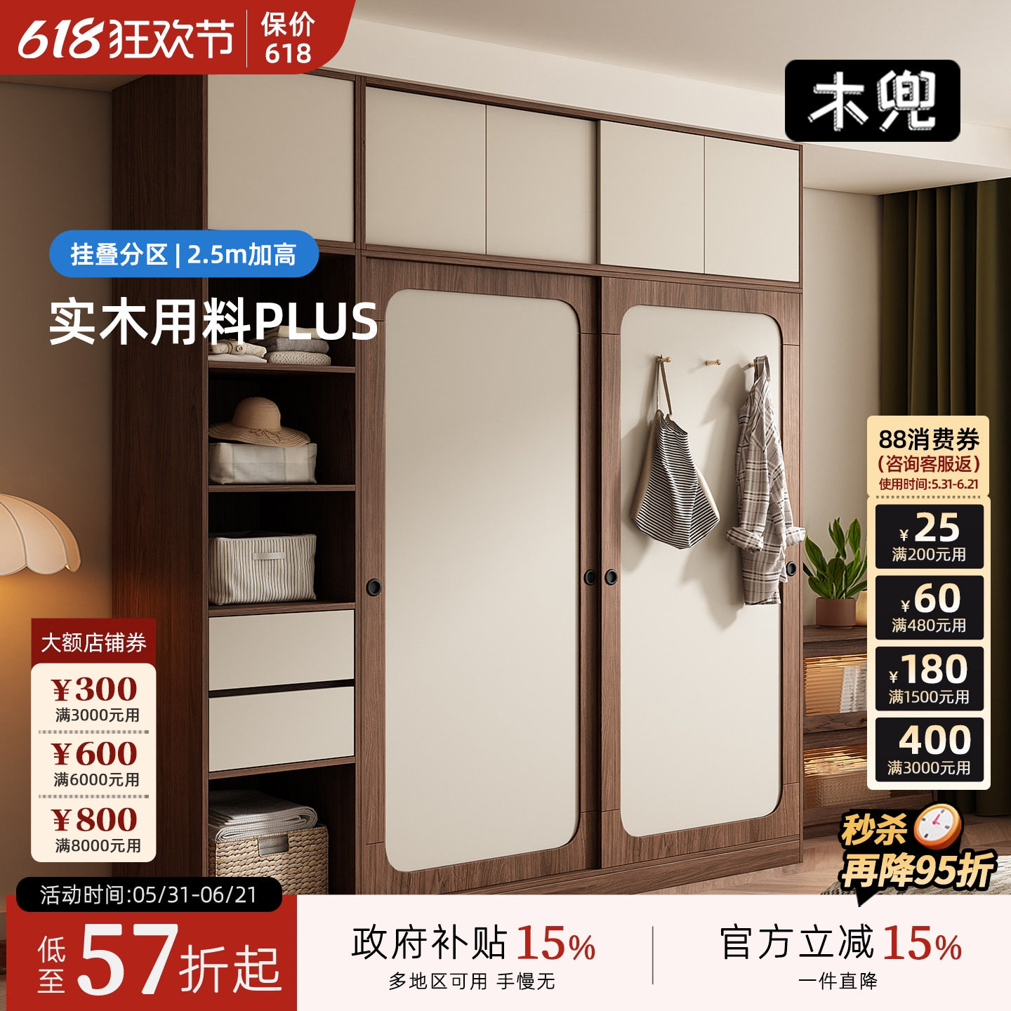 木兜家具山影衣柜黑胡桃色中古风复古推拉门衣柜卧室家用实木衣橱