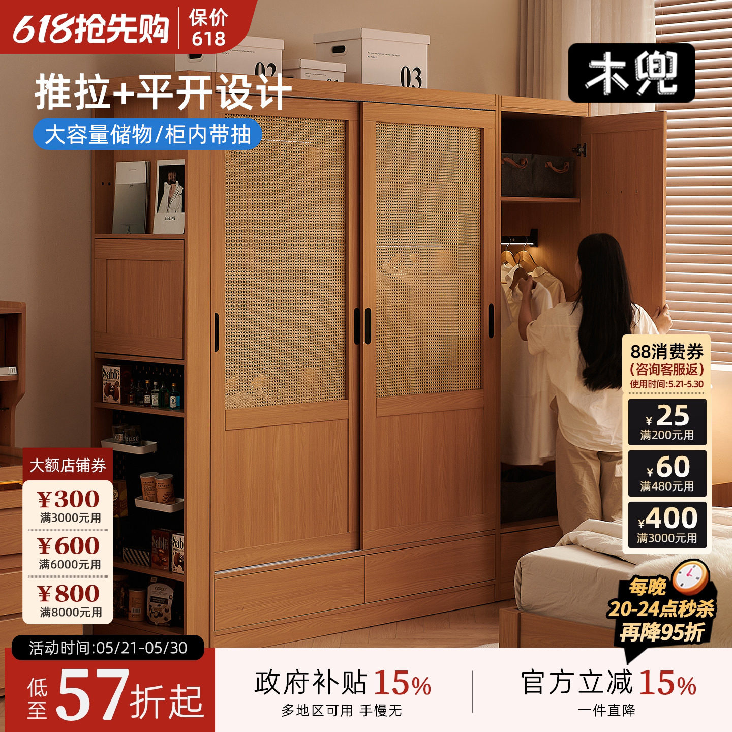 木兜家具中古风衣柜家用卧室全挂式藤编移门衣橱实木质推拉门衣柜