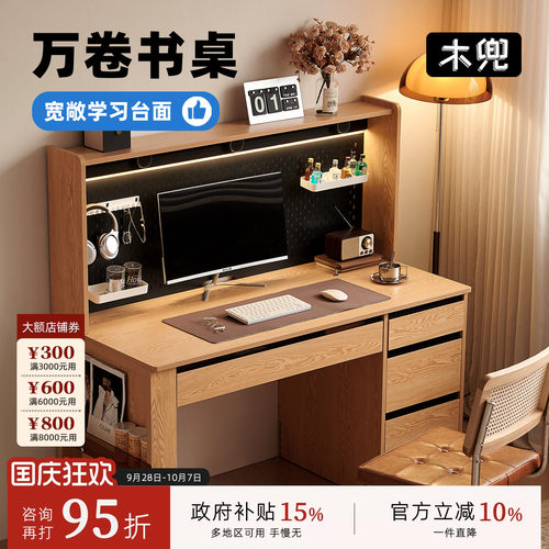 木兜家具实木洞洞板书桌电脑桌