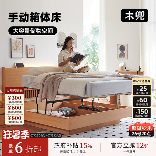 木兜家具1.8米日式实木双人床