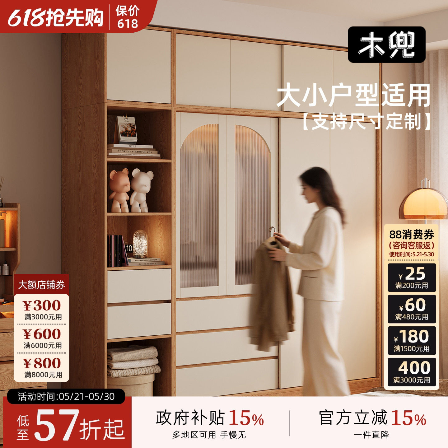 木兜家具山川衣柜家用卧室实木儿童单推拉门衣柜2026新款爆款衣橱