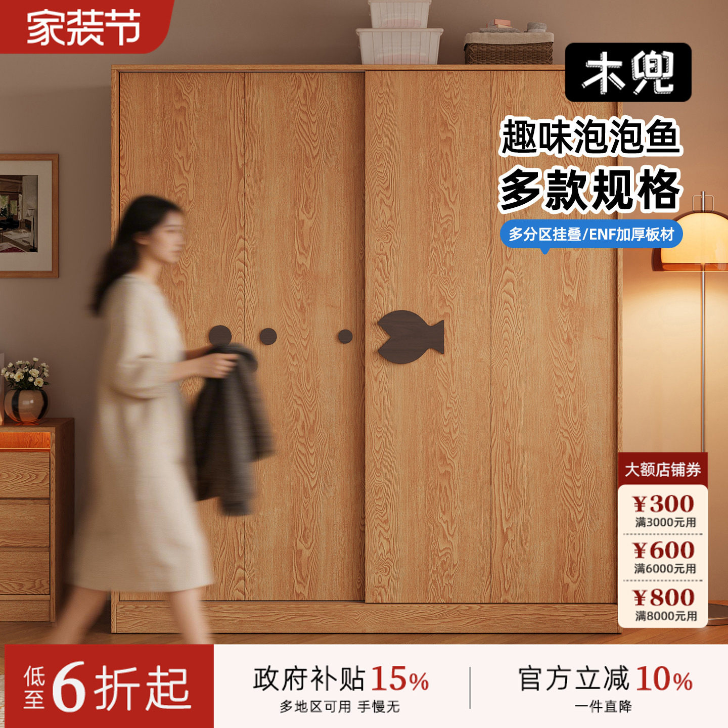 木兜家具泡泡鱼衣柜家用卧室实木大衣柜儿童推拉门款2026新款衣橱