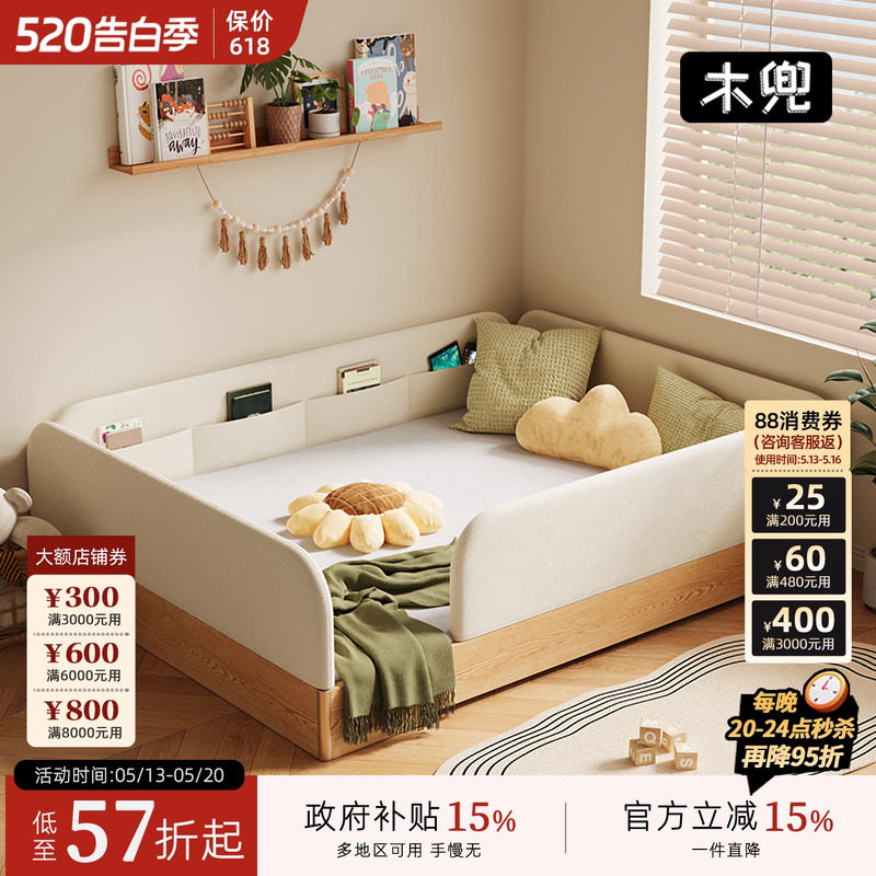 木兜家具稚梦儿童床地板床带护栏包围小孩床落地男女孩蒙氏地台床