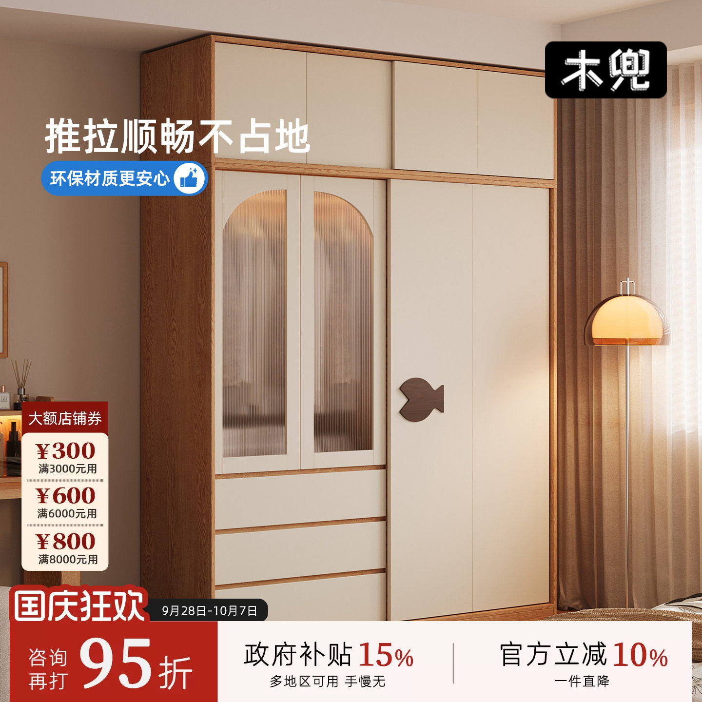 木兜家具泡泡鱼实木儿童推拉衣柜