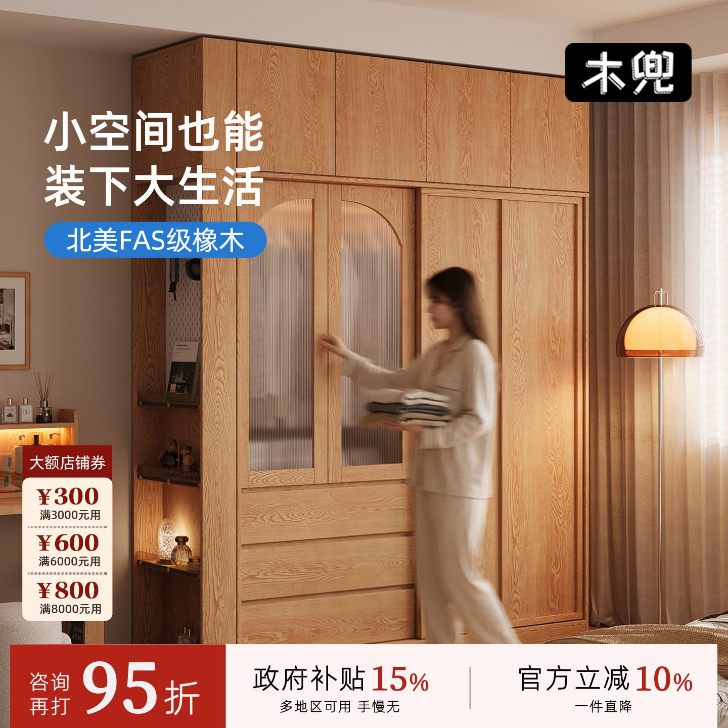木兜家具袋鼠衣柜实木卧室原木风单推拉门衣橱家用落地衣服收纳柜