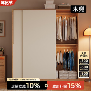 木兜家具暮光衣柜移门卧室家用实木推拉门款衣柜小户型成品大衣橱