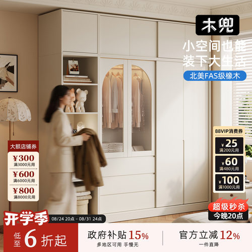 木兜家具山川衣柜推拉门现代简约家用卧室小户型儿童实木移门衣橱