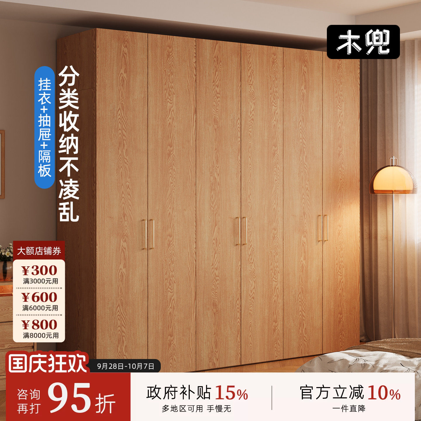 木兜家具木简衣柜原木风2026新款实木质大衣柜家用主卧室六门衣橱