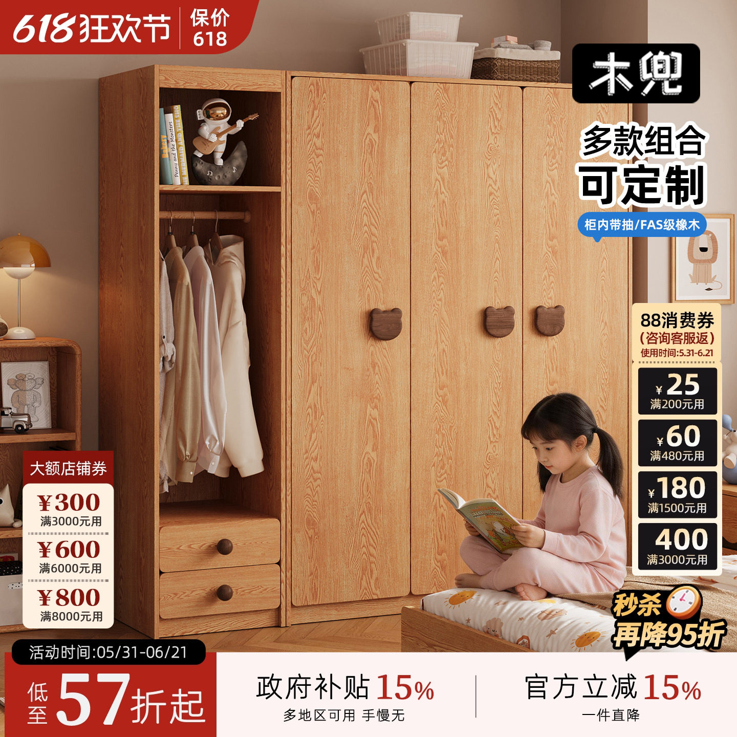木兜家具熊宝儿童衣柜家用卧室原木风实木平开门组合柜衣服收纳柜