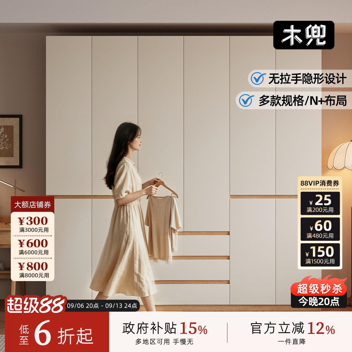 木兜家具木境衣柜实木家用卧室分段式橡木成品衣柜子一门到顶衣橱