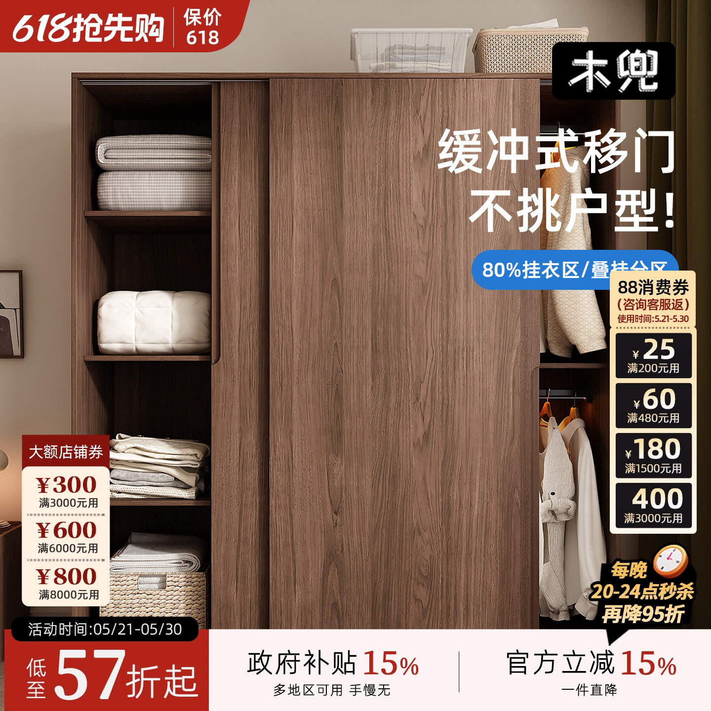 木兜家具暮光衣柜黑胡桃色中古风复古推拉门衣柜卧室家用实木衣橱