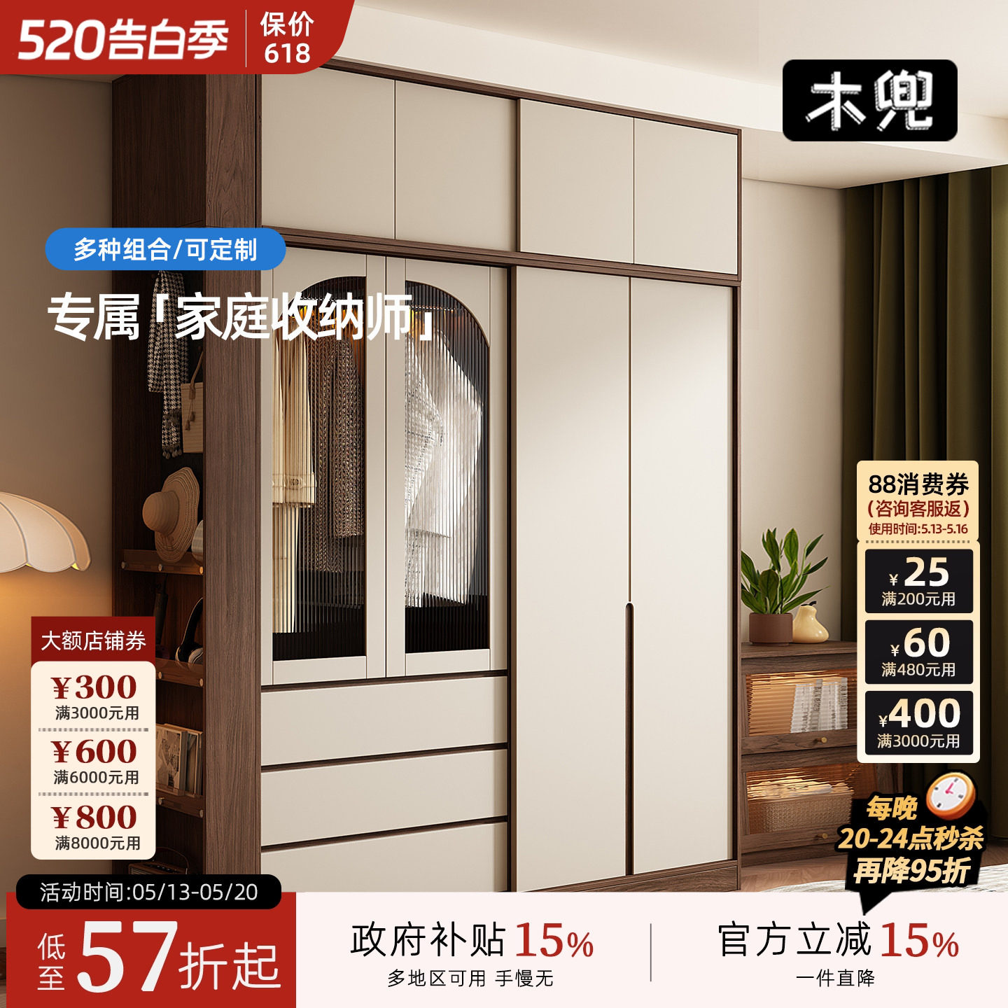 木兜家具山川衣柜黑胡桃色中古风复古推拉门衣柜卧室家用实木衣橱