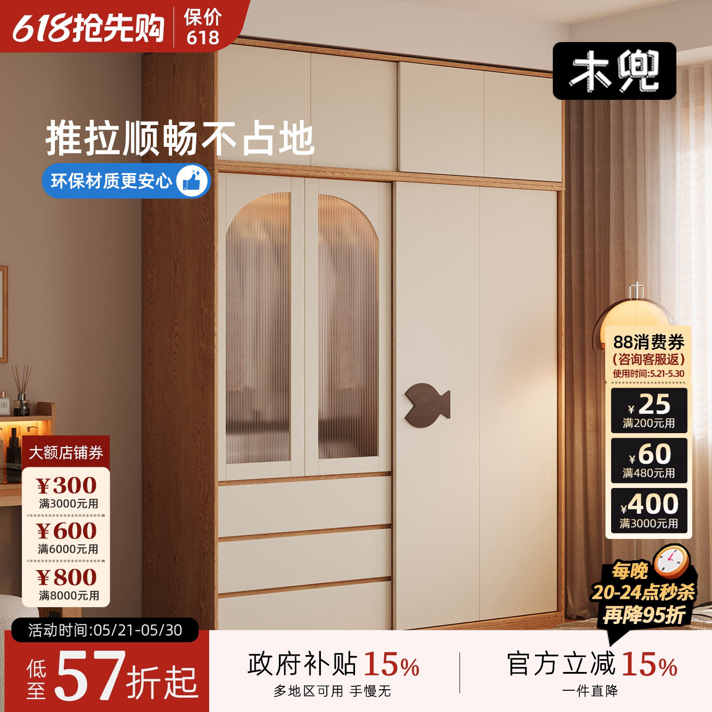 木兜家具泡泡鱼衣柜家用卧室实木儿童单推拉门款衣柜2026爆款衣橱