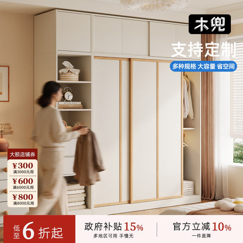 木兜家具袋鼠衣柜移门卧室家用实木推拉门款衣柜小户型奶油风衣橱