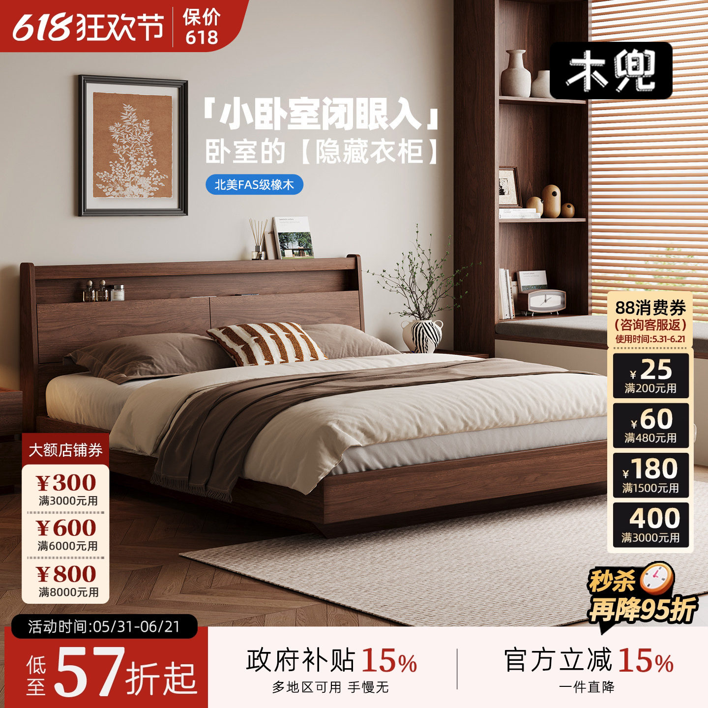 木兜家具素木高箱床黑胡桃木色中古风实木双人床主卧室箱体储物床