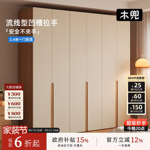 木兜家具实木衣柜子家用卧室