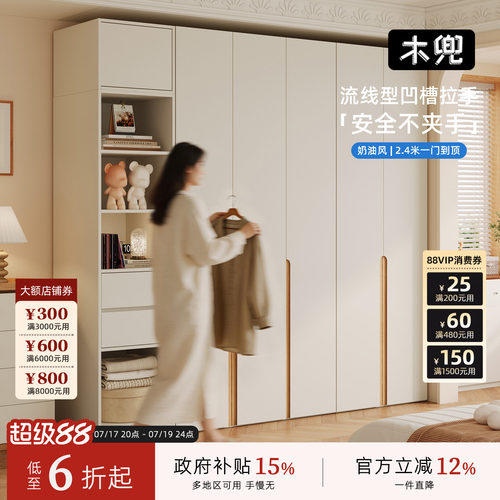 木兜家具奶油风实木平开门衣柜
