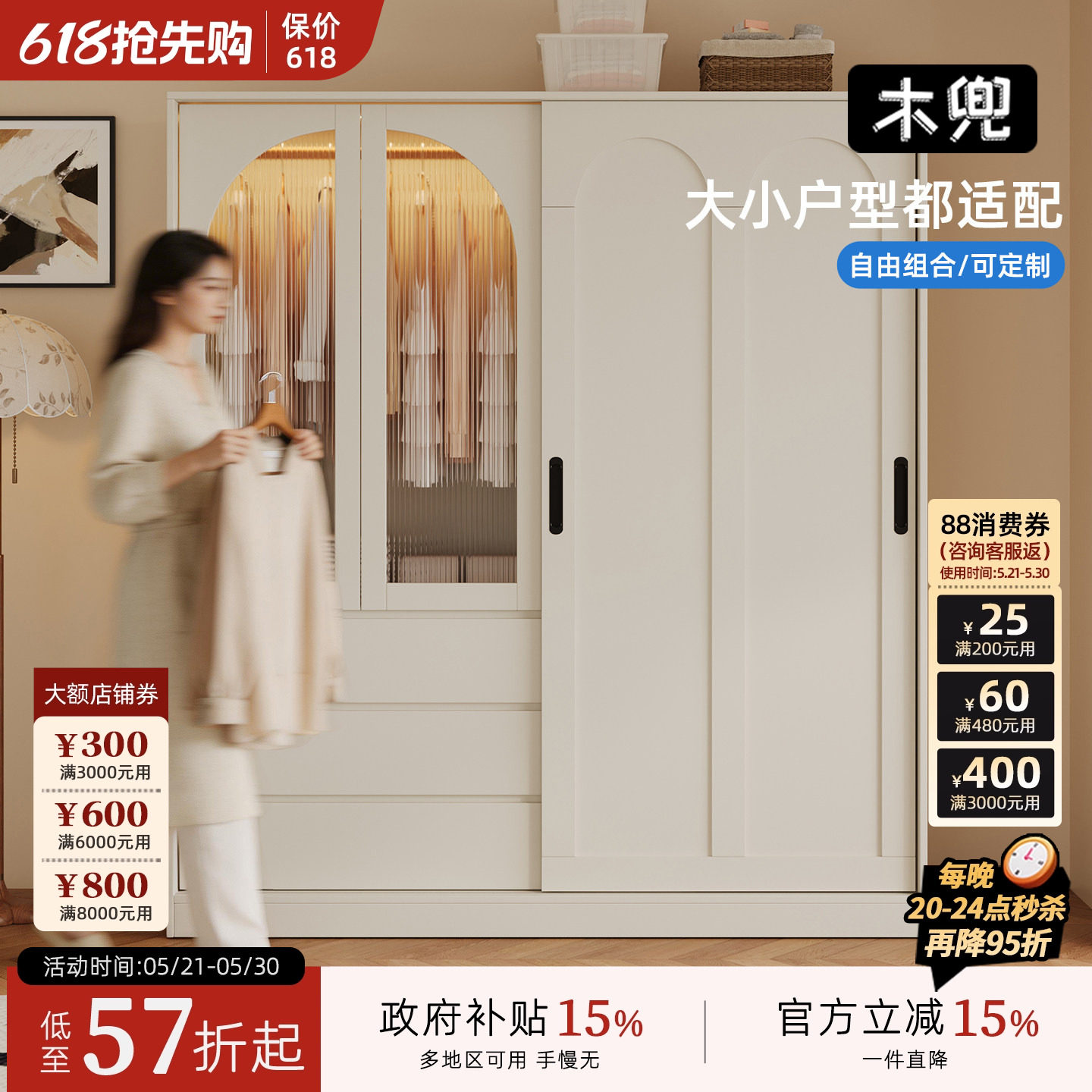 木兜家具云逸衣柜推拉门款家用主卧室新款奶油风实木移门躺门衣橱
