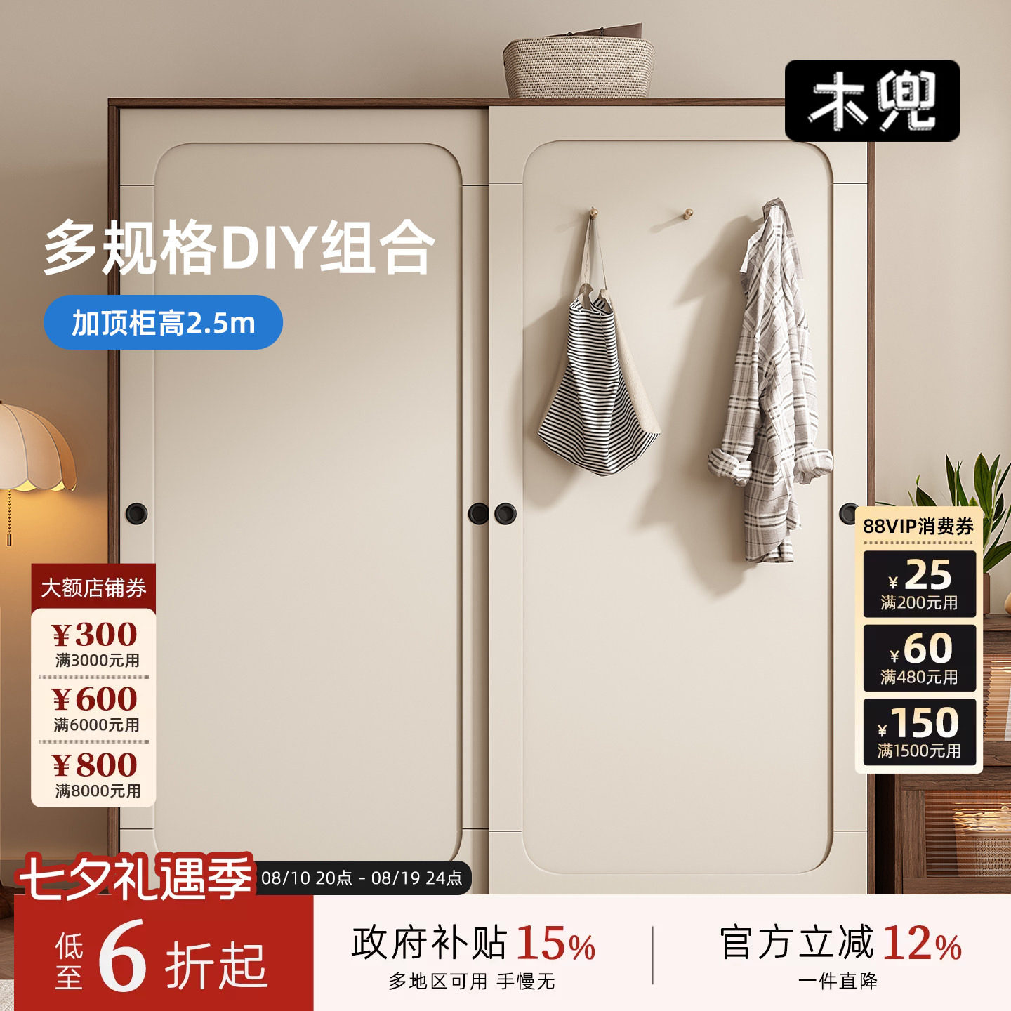 木兜家具山影衣柜实木衣橱