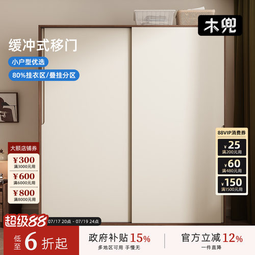 木兜家具暮光衣柜黑胡桃色中古风复古推拉门衣柜卧室家用实木衣橱