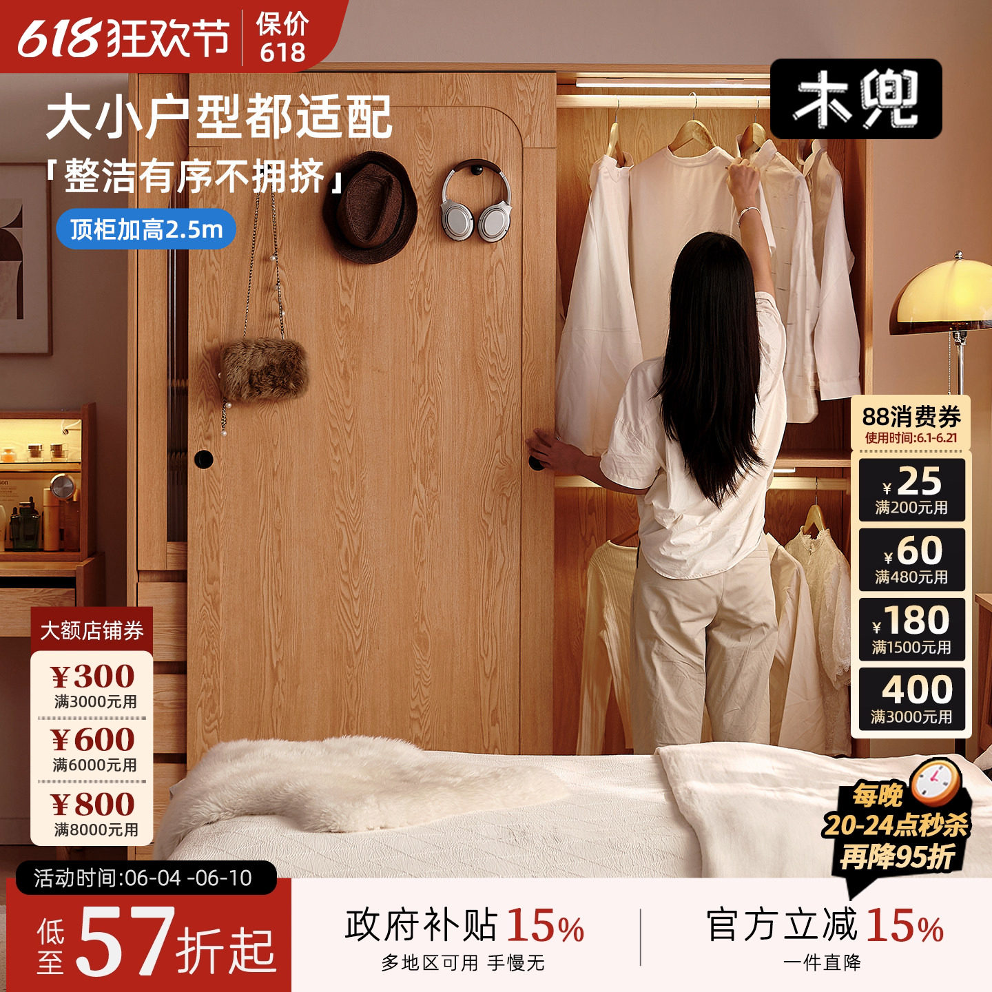 木兜家具山影衣柜实木大柜子小户型省空间家用卧室单门推拉门衣橱