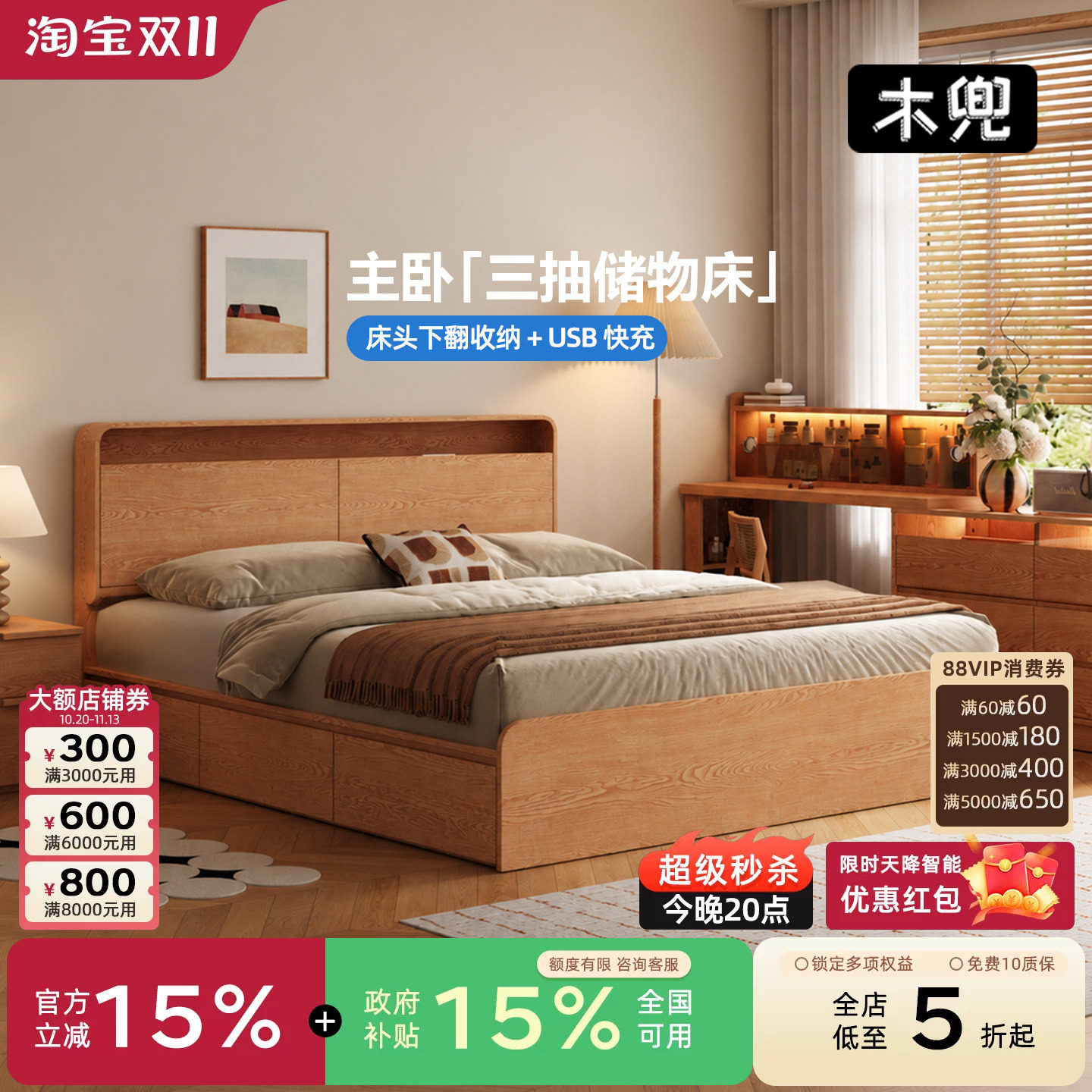 木兜家具 简纳原木风小户型卧室实木箱体软靠储物收纳气压高箱床