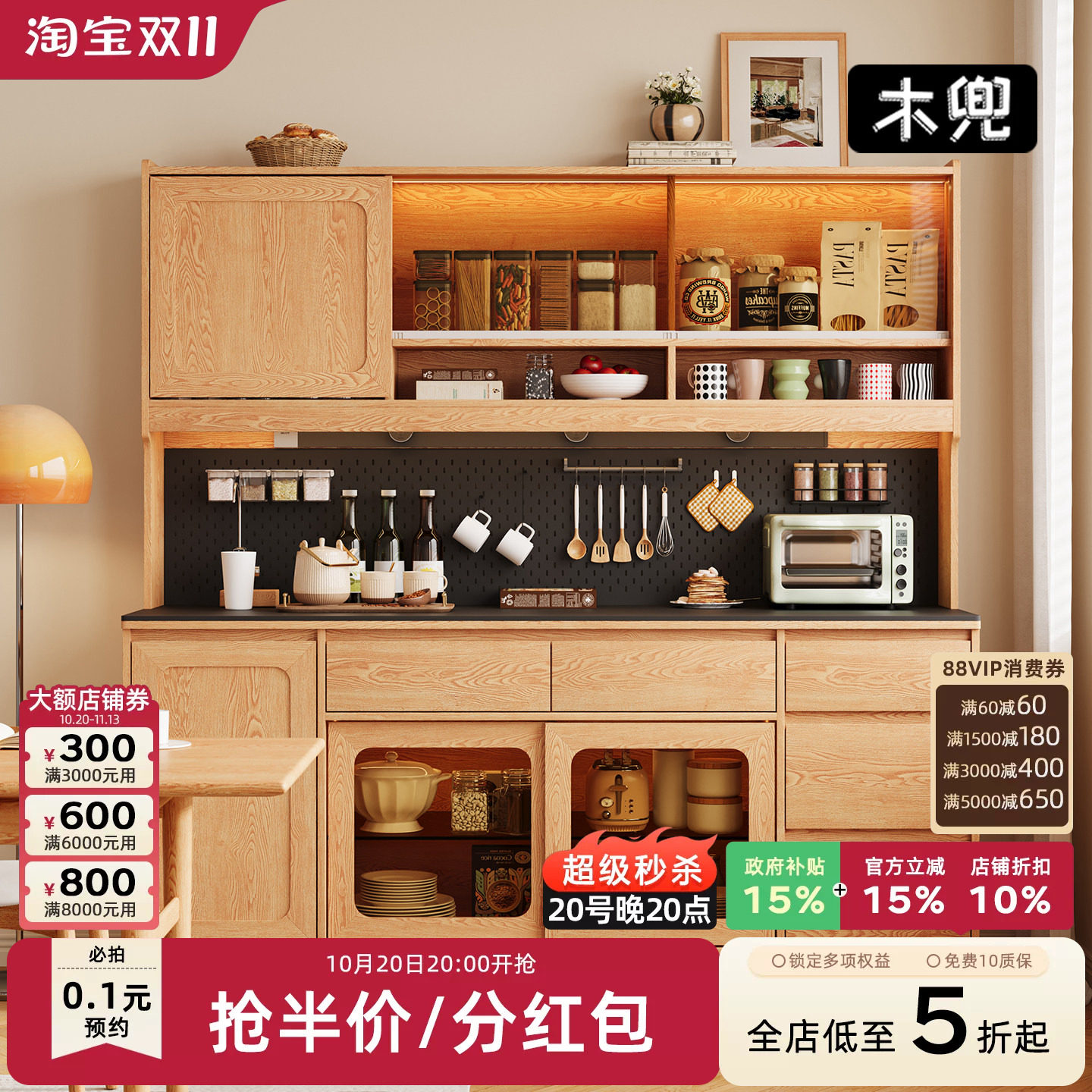 木兜家具实木岩板餐边柜