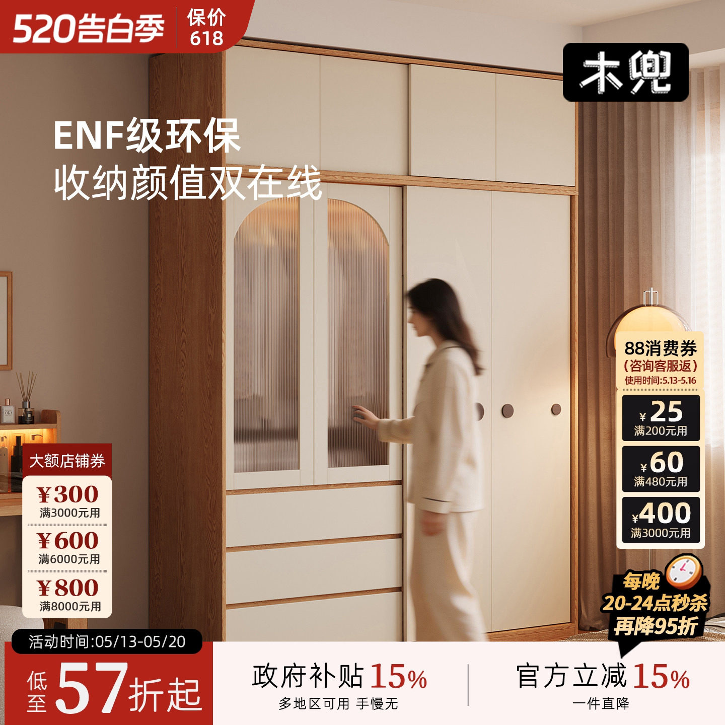 木兜家具泡泡衣柜家用卧室实木单推拉门衣柜2026爆款衣服收纳衣橱