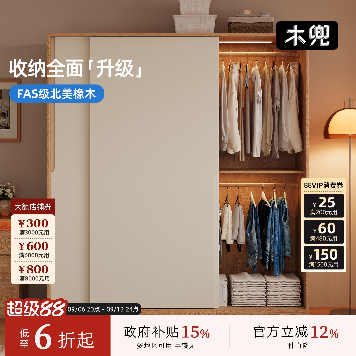暮光衣柜卧室家用实木推拉门款